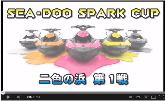 【動画レポート】 SEA-DOO SPARK CUP第１戦