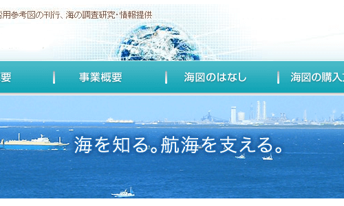 日本水路協会　航海用電子海図（ENC）最新維持と新刊のお知らせ