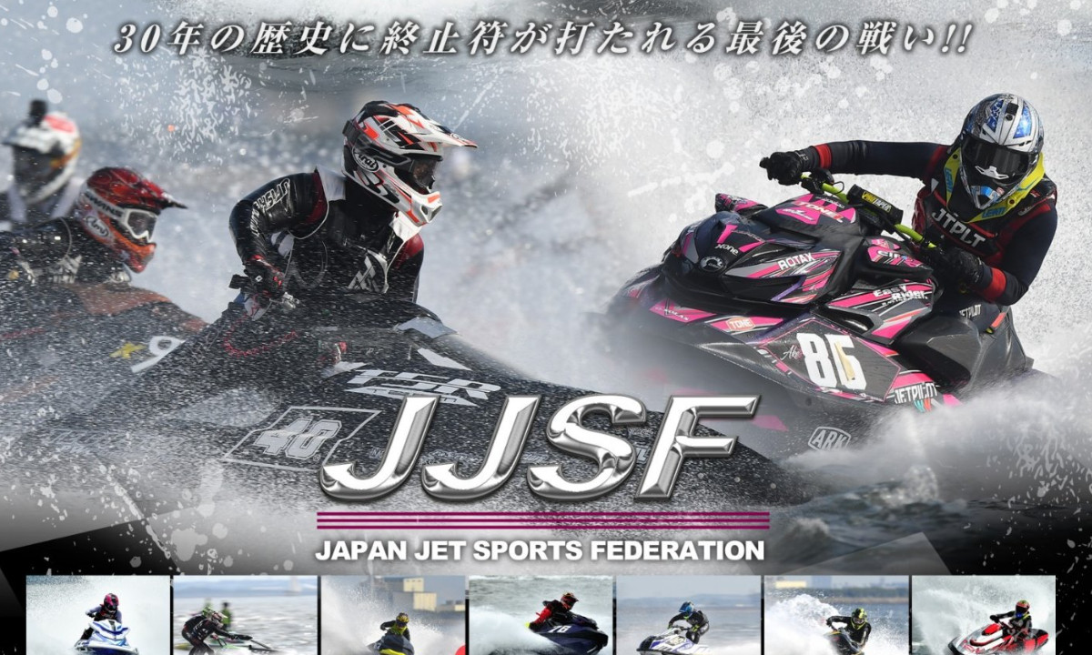 30年歴史に終止符 『JJSF ファイナルレース』 本日よりエントリー開始!