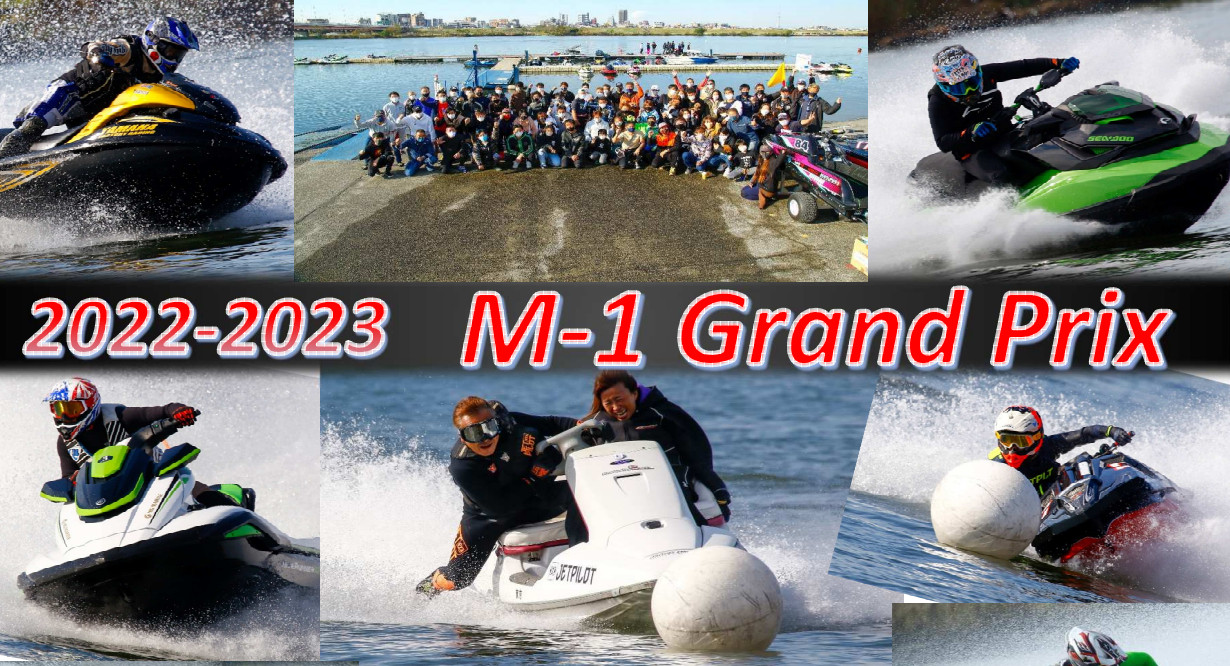 M-1グランプリ2022-2023画像