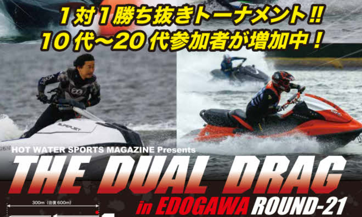 1対1の勝ち抜き 「THE DUAL DRAG in EDOGAWA」（10/22・千葉）