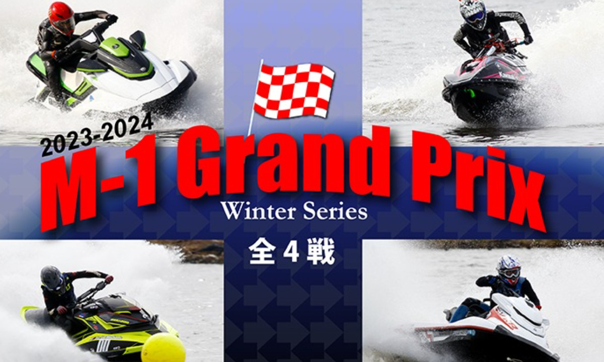 冬のタイムトライアル『M-1グランプリ』初戦エントリー開始（11/19・千葉）