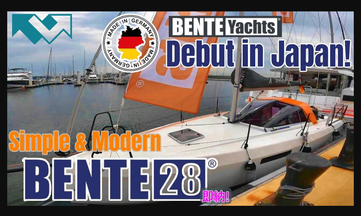【ウインクレル】日本初上陸ドイツヨット「ベンテ28」紹介動画公開